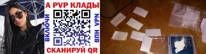 Alpha PVP VHQ  где купить   Жигулёвск 
