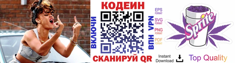 купить   Жигулёвск  Кодеин напиток Lean (лин) 