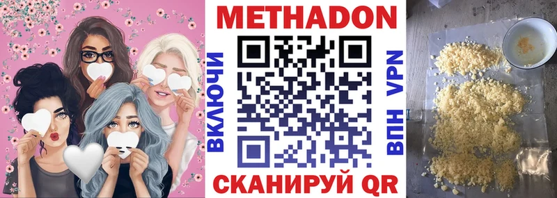 МЕТАДОН methadone  Жигулёвск 